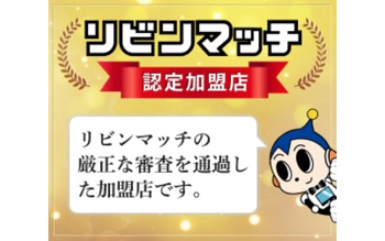 リビングマッチ