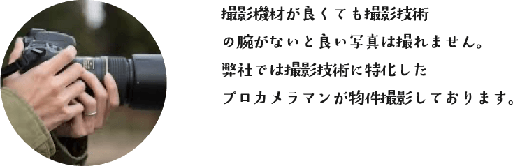 撮影詳細